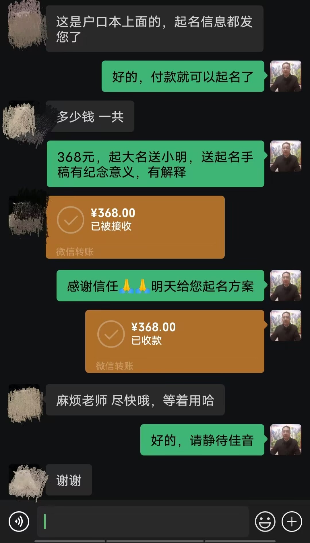 丰南起名案例，感谢支持